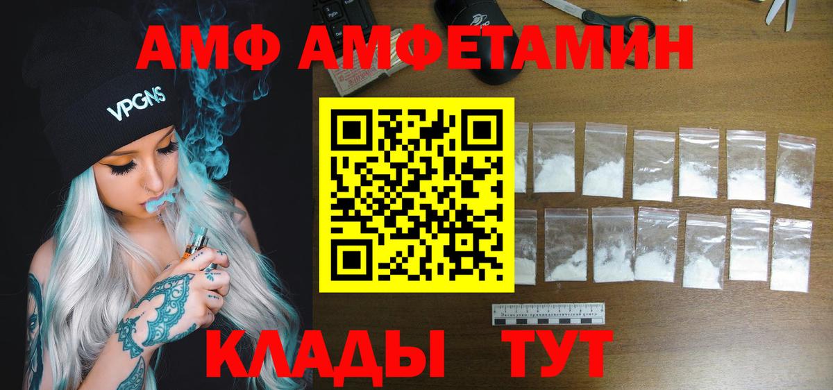 Амфетамин Premium Анжеро-Судженск