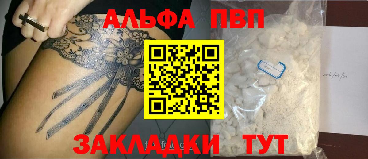 Alpha-PVP Crystall Анжеро-Судженск