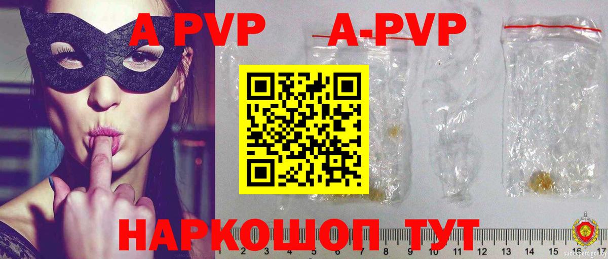 Анжеро-Судженск  A-PVP СК  Альфа ПВП СК КРИС  APVP СК КРИС  Вход с VPN 