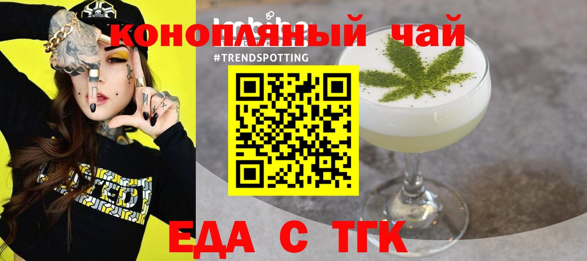 Анжеро-Судженск  Cannafood марихуана  Вход с VPN 