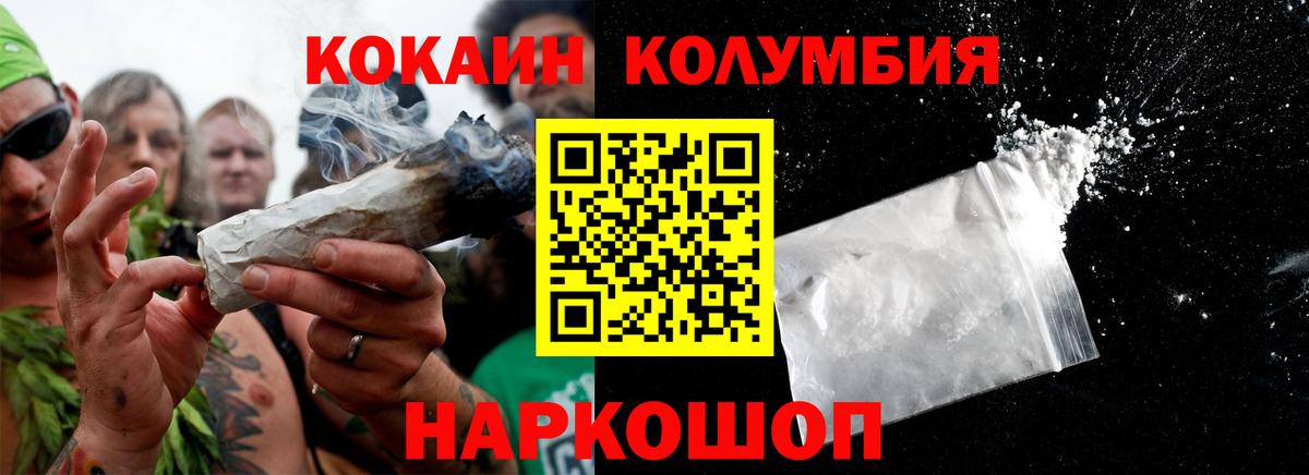 COCAIN 99% Анжеро-Судженск