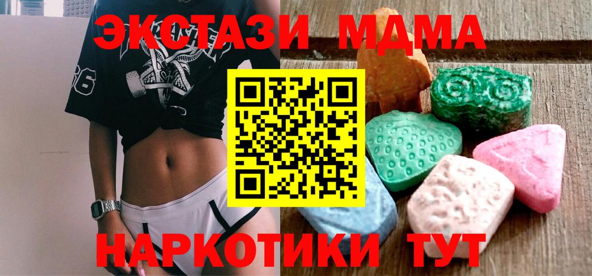 Экстази 250 мг  Ecstasy  Анжеро-Судженск  закладки  Вход с VPN  Ecstasy ешки 