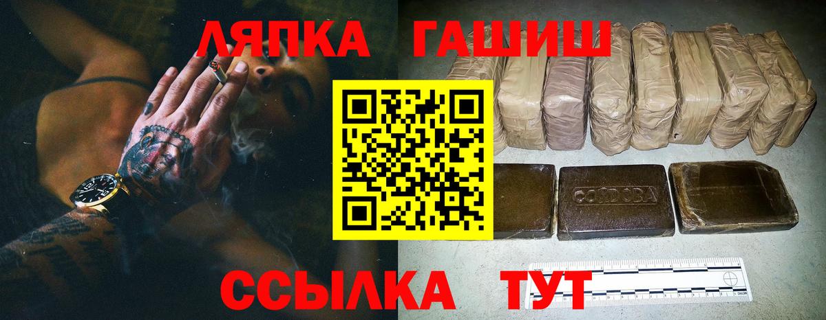 Анжеро-Судженск  ГАШ индика сатива  Гашиш  Вход с VPN  ГАШ ice o lator 