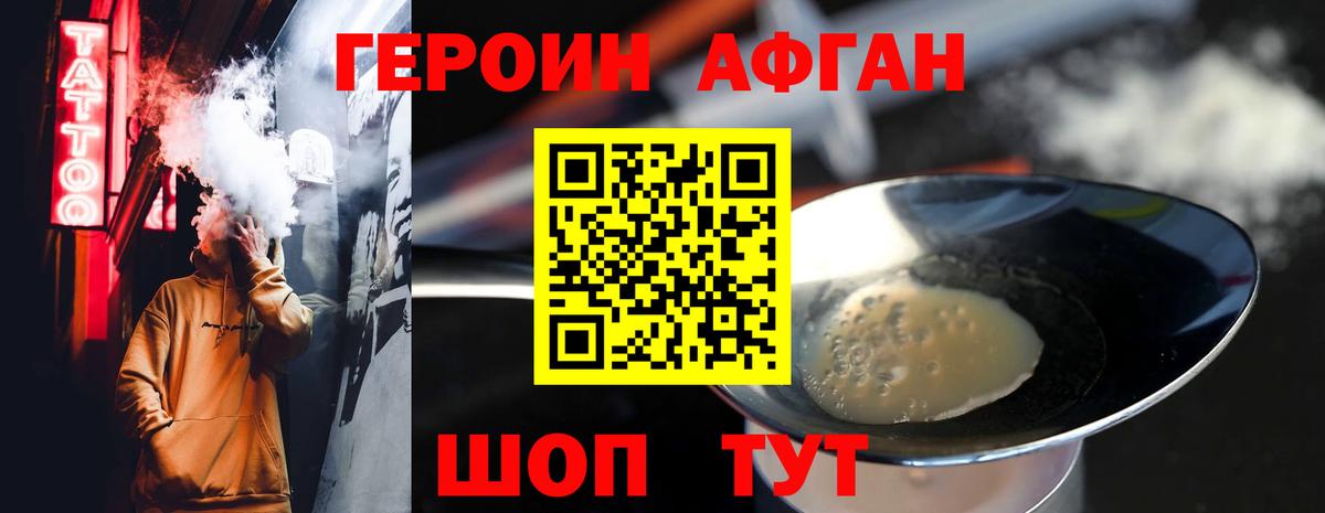Анжеро-Судженск  ГЕРОИН Heroin  Вход с VPN 