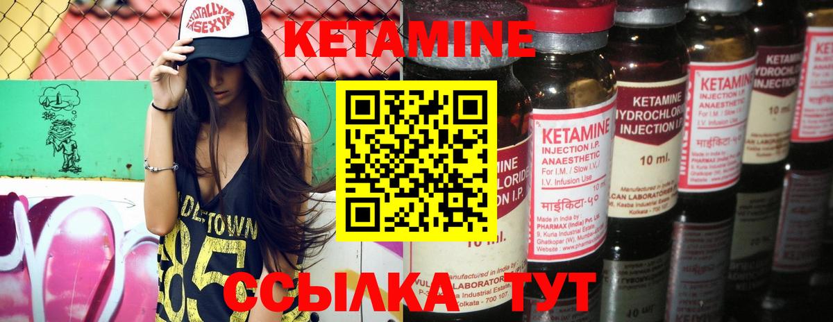 Кетамин ketamine Анжеро-Судженск