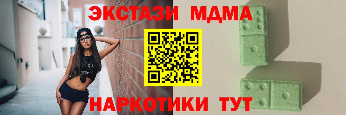 МДМА Molly  Вход с VPN  МДМА VHQ  МДМА  Анжеро-Судженск 