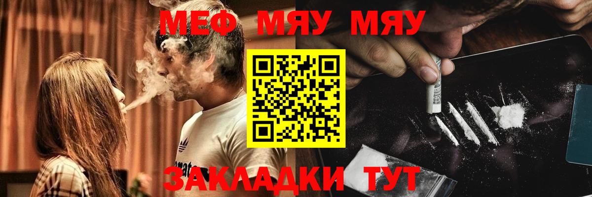 Меф мука Анжеро-Судженск