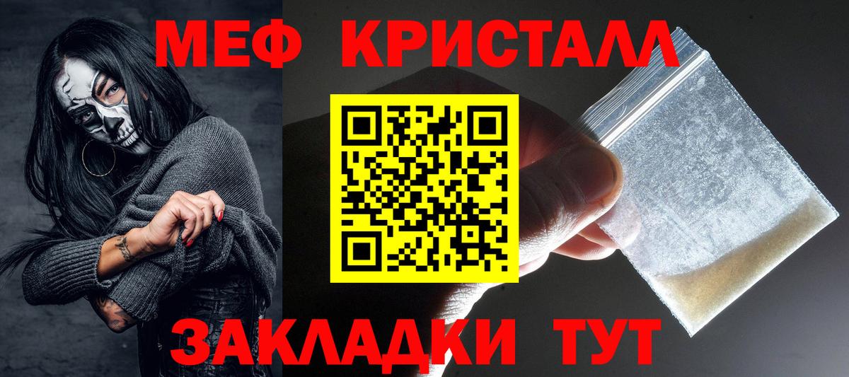 Анжеро-Судженск  Меф кристаллы  МЕФ  МЕФ  Вход с VPN  МЯУ-МЯУ мяу мяу 