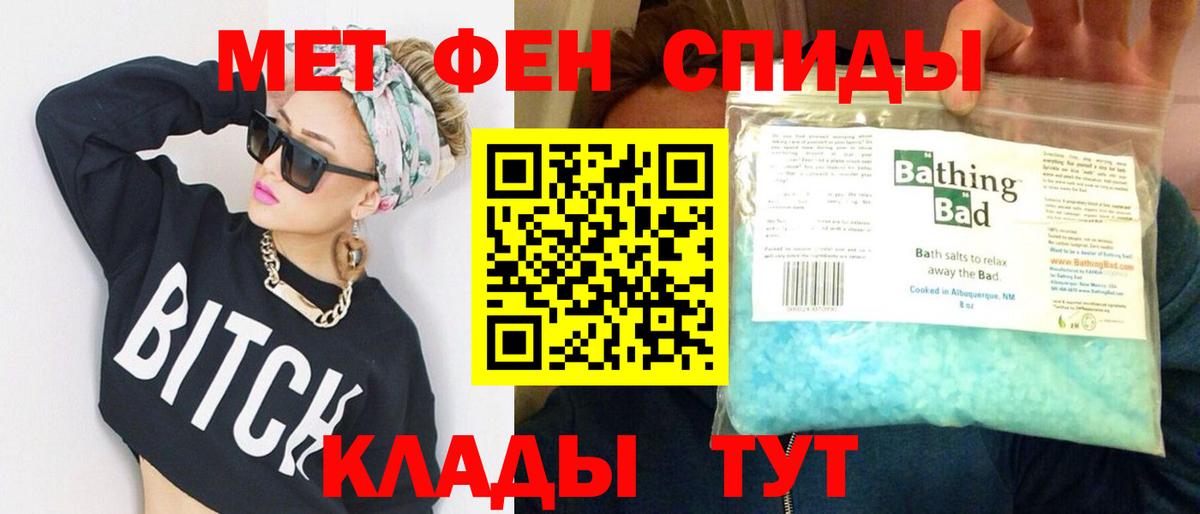 Метамфетамин витя Анжеро-Судженск
