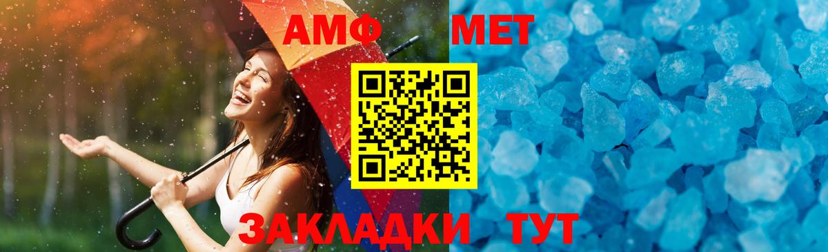 Анжеро-Судженск  МЕТАМФЕТАМИН Methamphetamine  Метамфетамин  Вход с VPN 